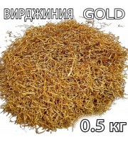 Табак Вирджиния Голд Импортный 0,5 кг (Молдова)