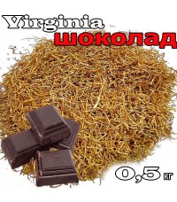 Табак Вирджиния ГОЛД лапша Шоколад 0.5 кг