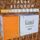 Гильзы для набивки и табак Вирджиния Гол для сигарет 1 кг